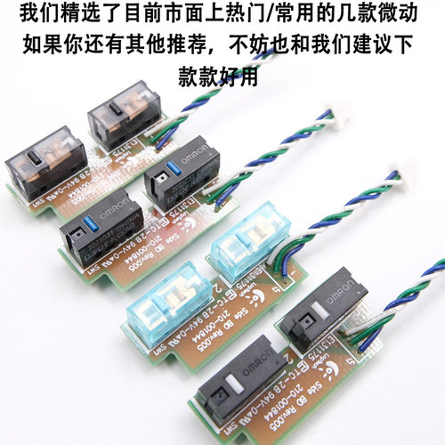 罗技G304侧键微动免焊插拔更换小板总成无线鼠标开关按键双击维修 - 图3