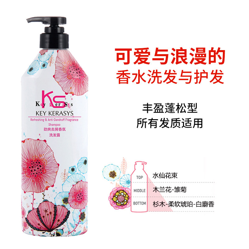 官方正品可拉洗丝KS洗发水清爽去屑控油蓬松柔顺滋润修护留香600g,淘宝优惠券,粉丝福利购,淘宝优惠卷