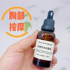 Chest massage oil rose ylang compound essential oil breast