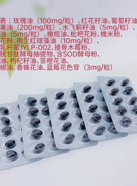 玫瑰精油沙棘果油姜黄水飞蓟籽油