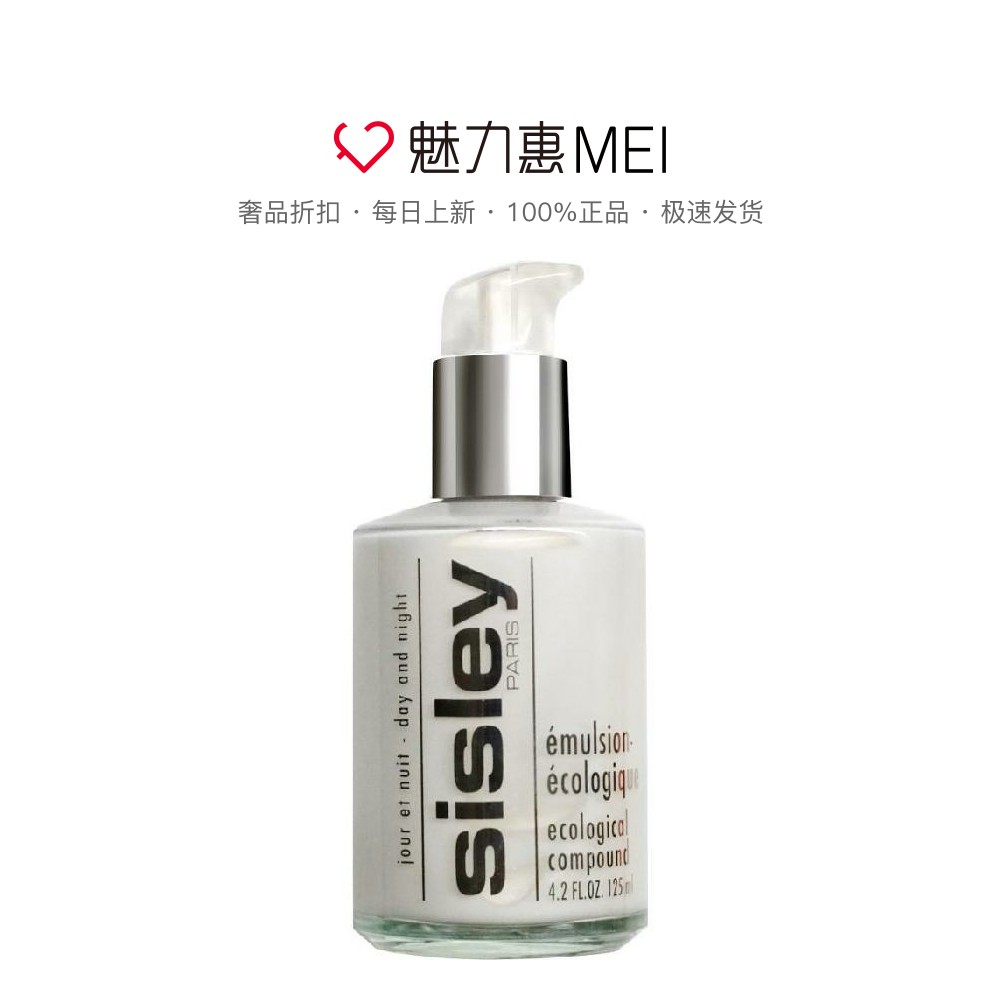 Sisley希思黎 全能乳液125ml 補水保溼滋潤修護