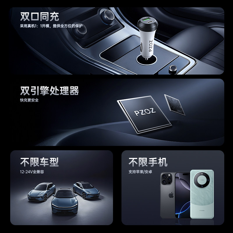 PZOZ适用苹果17华为车载充电器PD快充头点烟器一拖二转换器多功能,淘宝优惠券,粉丝福利购,淘宝优惠卷