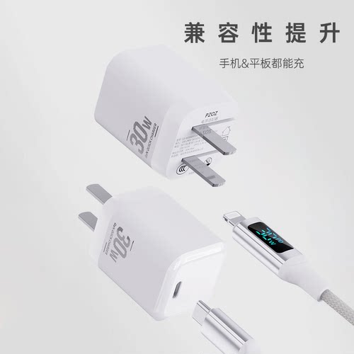PZOZ适用苹果手机PD30W氮化镓充电器头iphone16Promax笔记本macbook平板电脑iPad15GaN一拖二多口ProMax新款 - 图2