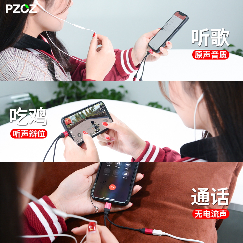 PZOZ适用苹果13耳机12转接头11转换器iphone手机充电二合一双头8数据分线器插头7一X接口Pro头转化lightning-图3