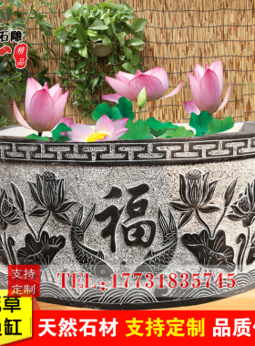 荷花缸天然仿古庭院户外养鱼石槽