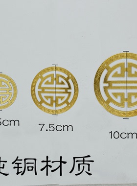 中式纯铜首饰盒家具木箱喜字贴片