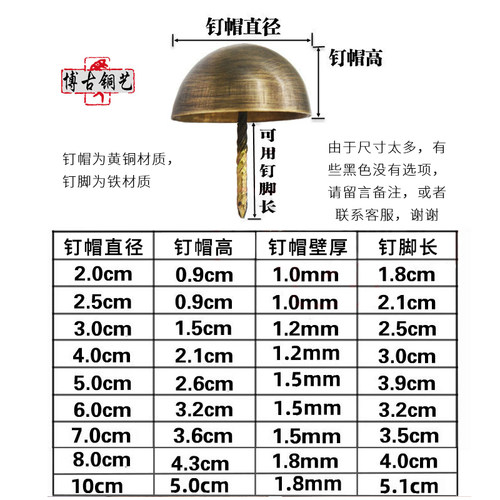 中式仿古钉纯铜泡钉鼓钉古建木门大门铜配件铜钉帽钉圆钉装饰门钉 - 图2