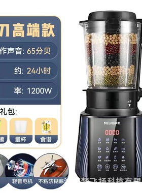 加热破壁机多功能大容量全自动