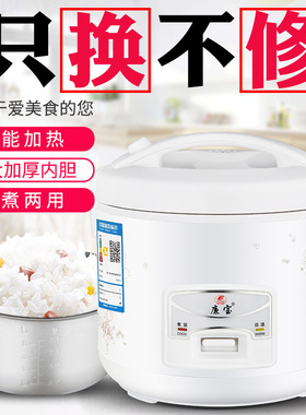 正半球智能电饭煲家用厨房电器