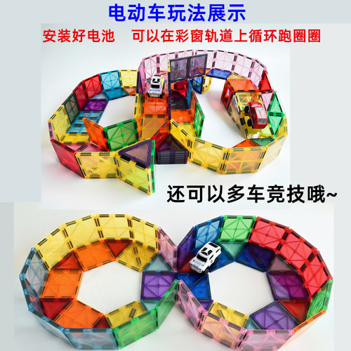 儿童彩窗磁力片小车7种颜色可选磁力车配件补充兼容7.5cm拼搭益智 - 图1