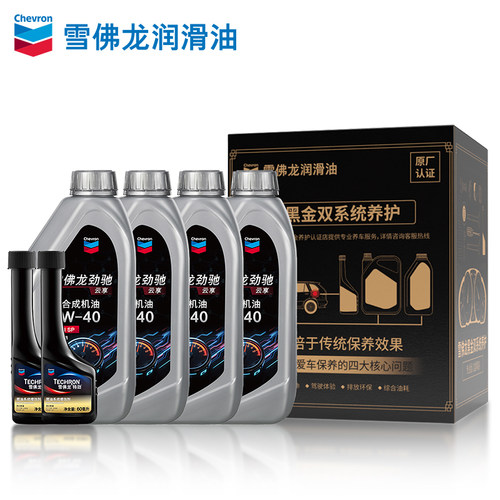 【雪佛龙劲驰双系统保养】全合成机油5W40汽车机油正品金富力4升L - 图0