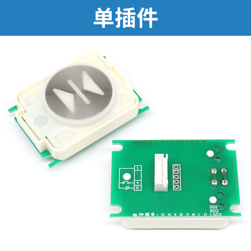 泛阳电梯按钮 DA482 MTD482A101G03 G01电梯配件 凌云2  适用三菱 - 图1