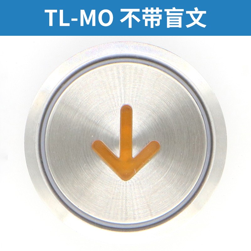 电梯按钮TL-MO ML-MO WL-MO盲文不盲文橙光圆形按键外呼适用日立-图0