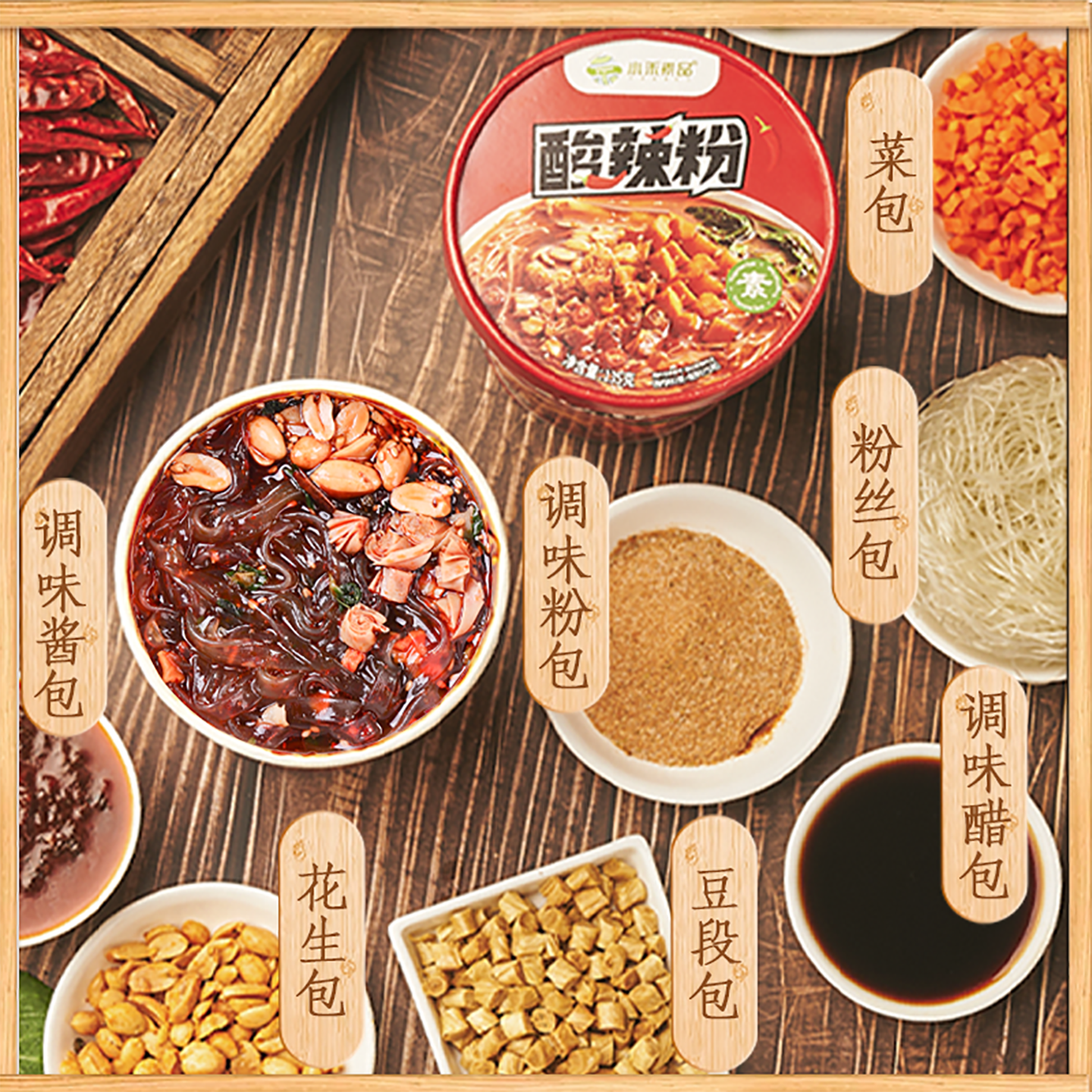 纯素食宽粉酸辣粉大桶装正宗红薯粉嗨方便粉丝粉条吃重庆老式家阿,淘宝优惠券,粉丝福利购,淘宝优惠卷