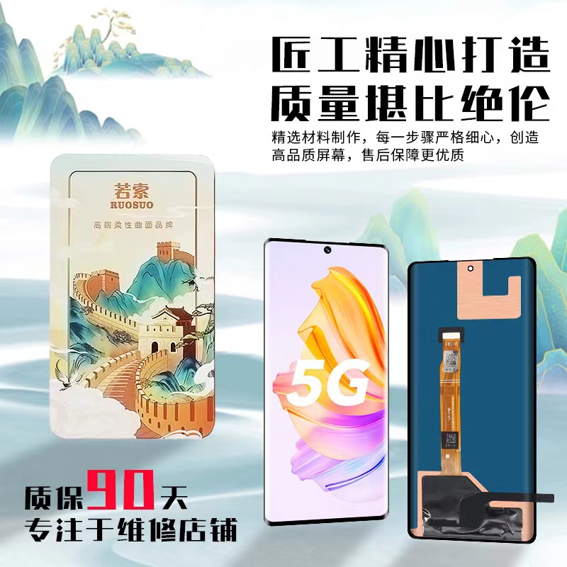 若索曲面适用华为mateRS/40RS/40pro+/MATE50/60/50PRO 屏幕总成 - 图1