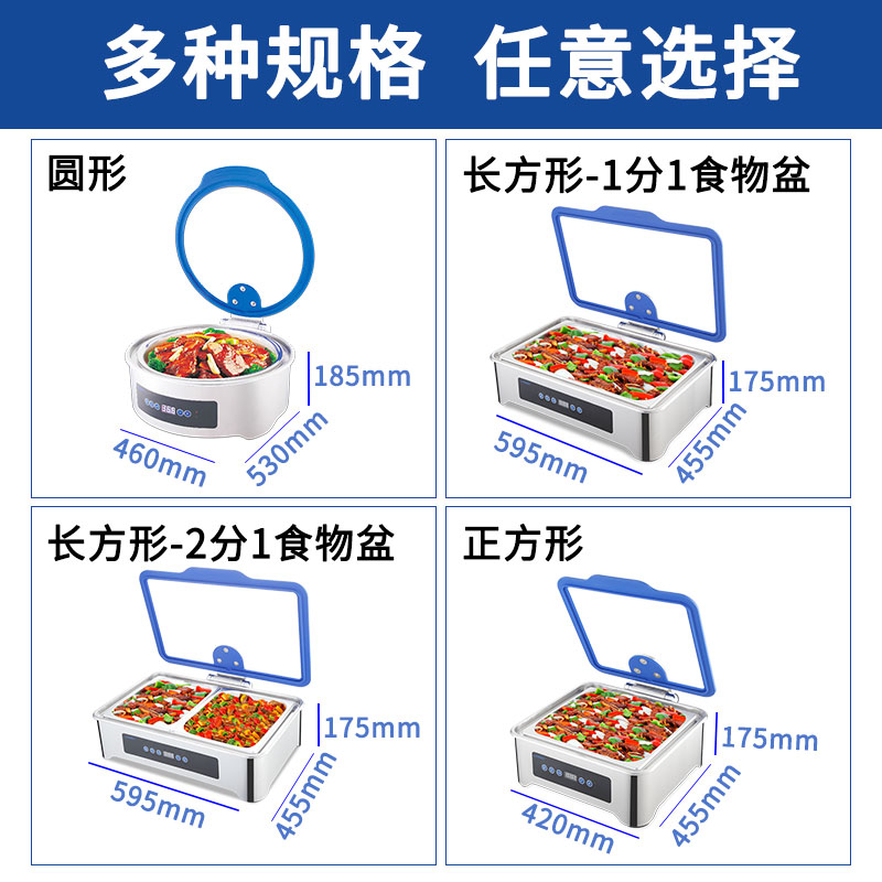 新力士干式免注水数控自助餐炉W21-11027/23027/36007布菲炉36027 - 图2