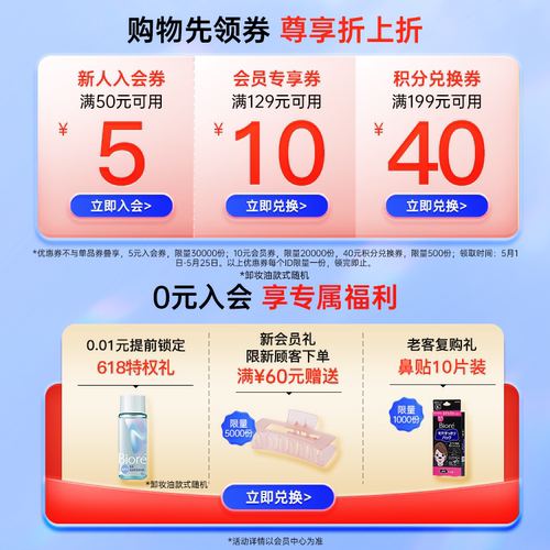 Biore碧柔轻透倍护防晒乳液40ml*2*3春夏身体防晒霜隔离官方正品