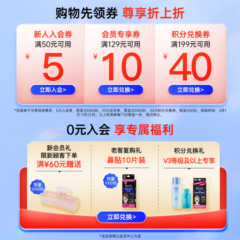 Biore碧柔轻透倍护防晒乳液40ml*2*3春夏身体防晒霜隔离官方正品 - 图1