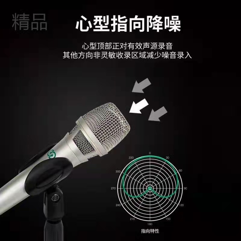Senran Condenser Microphone SR10 Microphone Handheld Microphone Sound Card Singing Live Recording Special Anchor Equipment