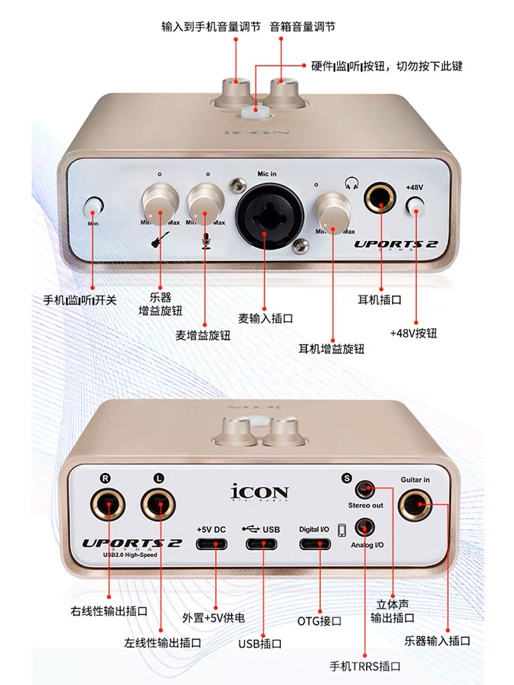 艾肯ICON Uports2 dyna五代声卡套装手机唱歌直播设备电脑录音 - 图0