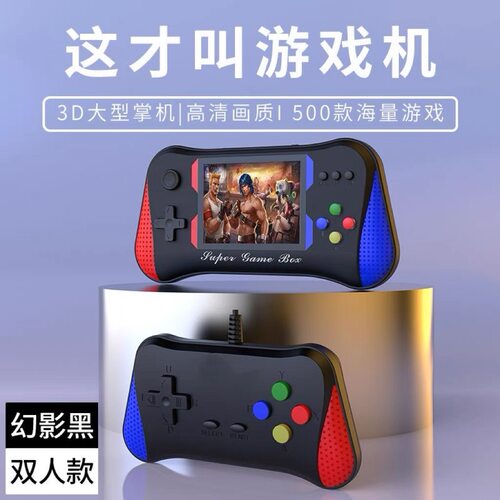 Sup掌上小游戏机充电宝二合一老式怀旧款掌机儿童迷你街机霸王 - 图1