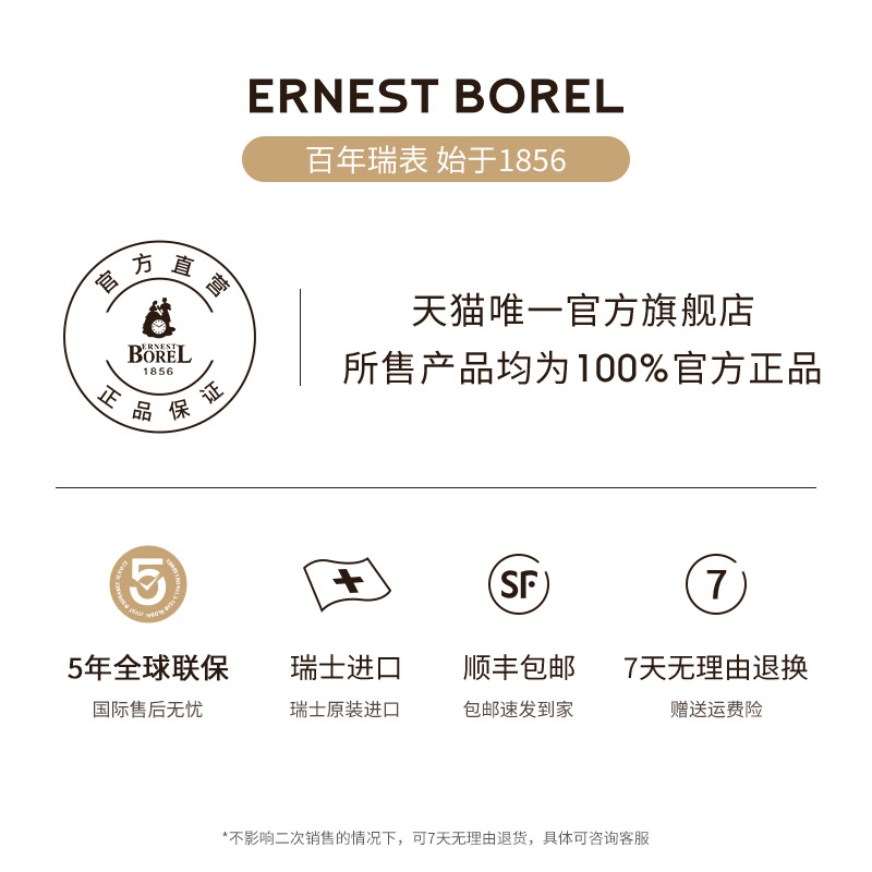 依波路雅丽系列手表女 ERNESTBOREL机械表瑞士腕表原装进口女表