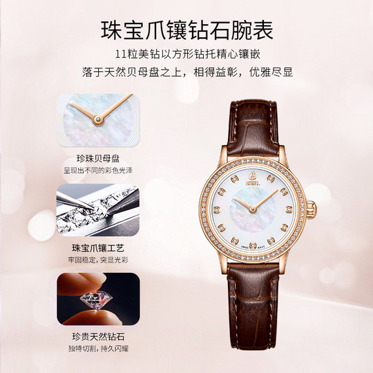 瑞士依波路石英表女士星钻系列皮带小表盘时尚腕表商务高端手表女
