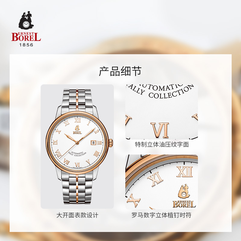 依波路瑞士手表正品雅丽系列间金钢带罗马刻度圆形男士机械手表