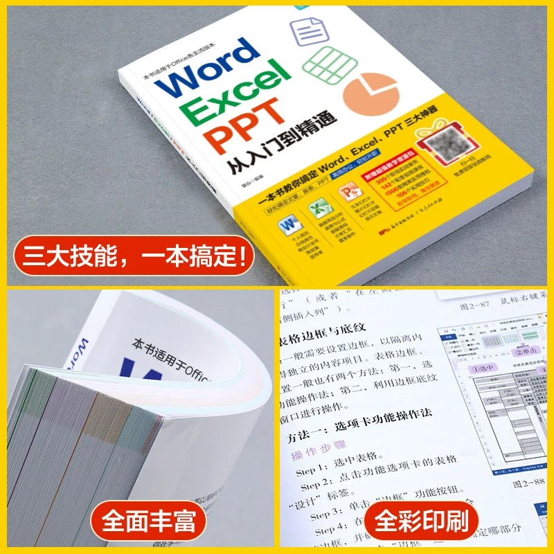 图3