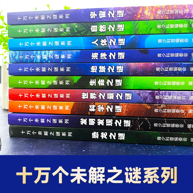 地球未解之谜漫画书注音版 小学生一年级阅读课外书必读 老师推荐二三年级书籍上册下册 儿童绘本读物适合6一8-10岁小学看的故事书 - 图1