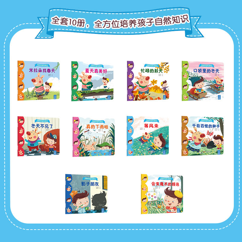 全套10册幼儿园阅读绘本 3–6岁儿童故事书绘本书早教中班 4到5岁宝宝大班儿童读物老师推荐小班中班经典必读图书幼儿早教书籍宝宝_虎窝淘