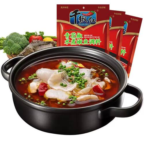 重庆千椒红青花椒水煮嫩鱼调料3包调料做出美味麻辣水煮鱼5包包邮 - 图1