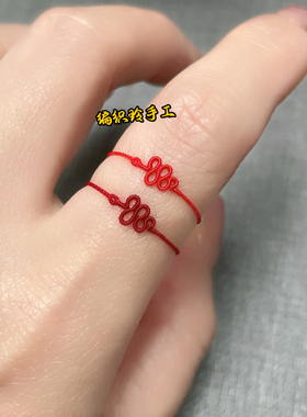 原创0.2极细灵蛇本命年隐形红绳情侣可调节手工编织戒指指环