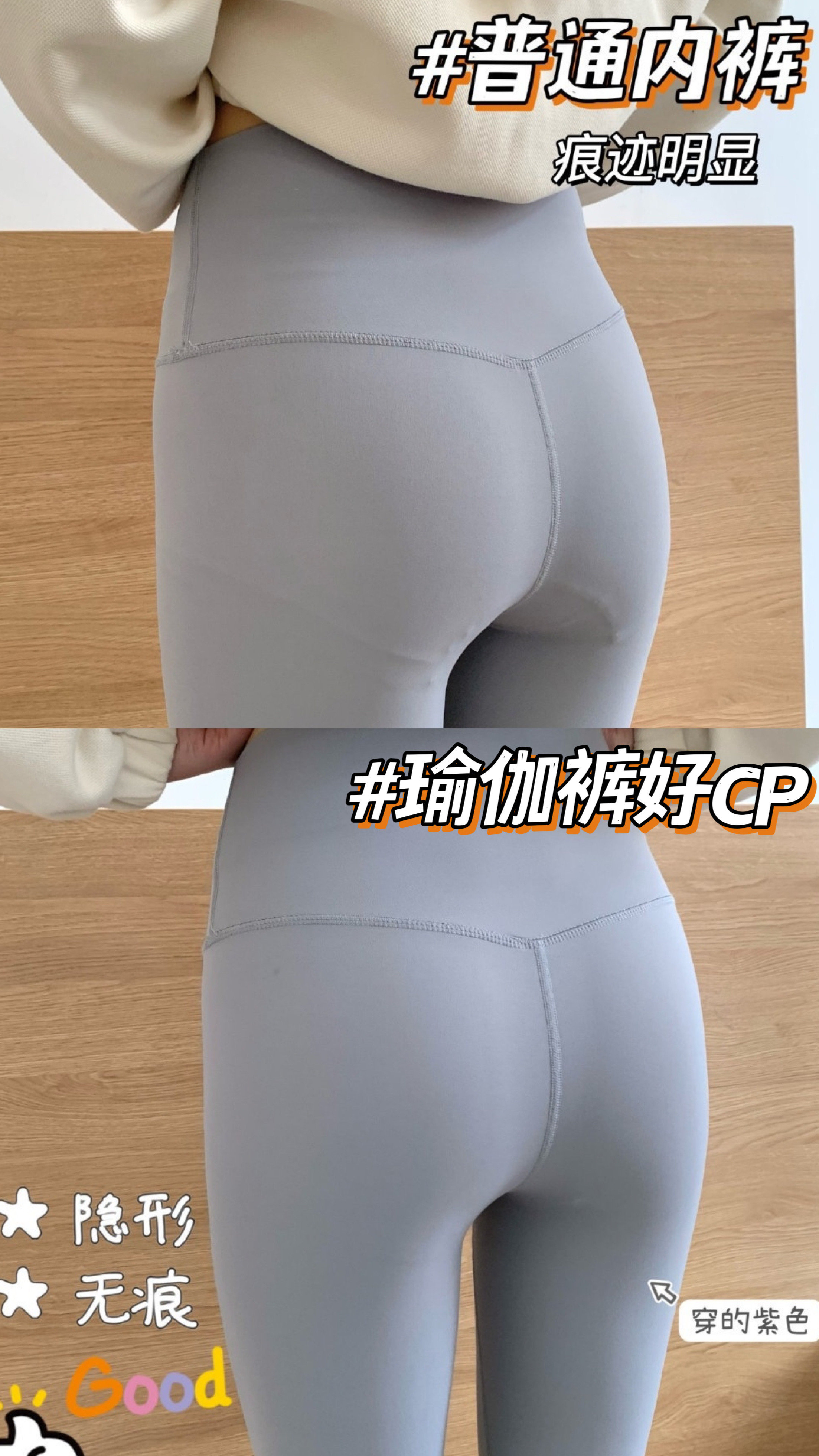 4/12 20:00 瑜伽裤好cp 三角区消失术！防尴尬线运动瑜伽中腰内裤 - 图0