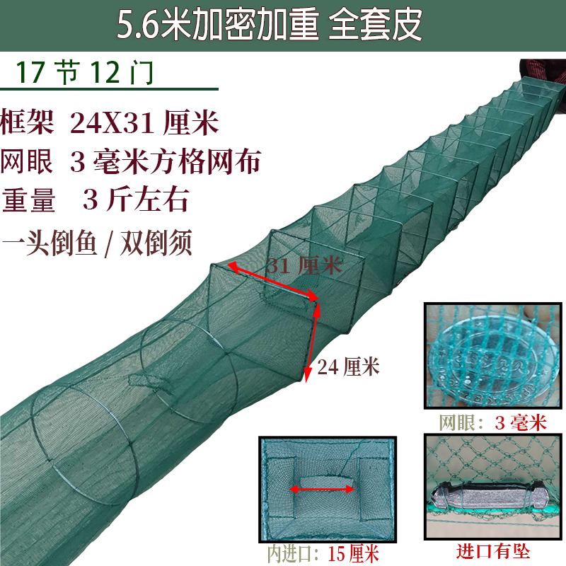 虾笼渔网鱼网龙虾网笼捕鱼鱼笼鱼虾地网抓鱼河虾泥鳅黄鳝笼子捕虾 - 图1