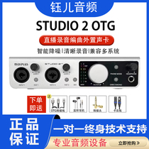 Mipiplus studio-2 sound card OTG computer recording external special singing main broadcasting equipment Midi meme flute