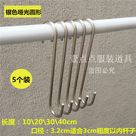 Clothing store s hook metal stainless steel silver round