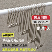 Clothing Shop S Hook Hook Long S Hook S Type Metal Hook Stainless Steel Silver Round S Hook Clothes Hook