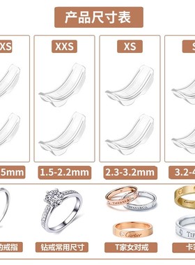 戒指调节器防滑防掉防脱