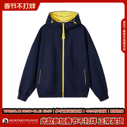 Autumn contrasting color zipper cardigan and sweatshirt trendy for men and women