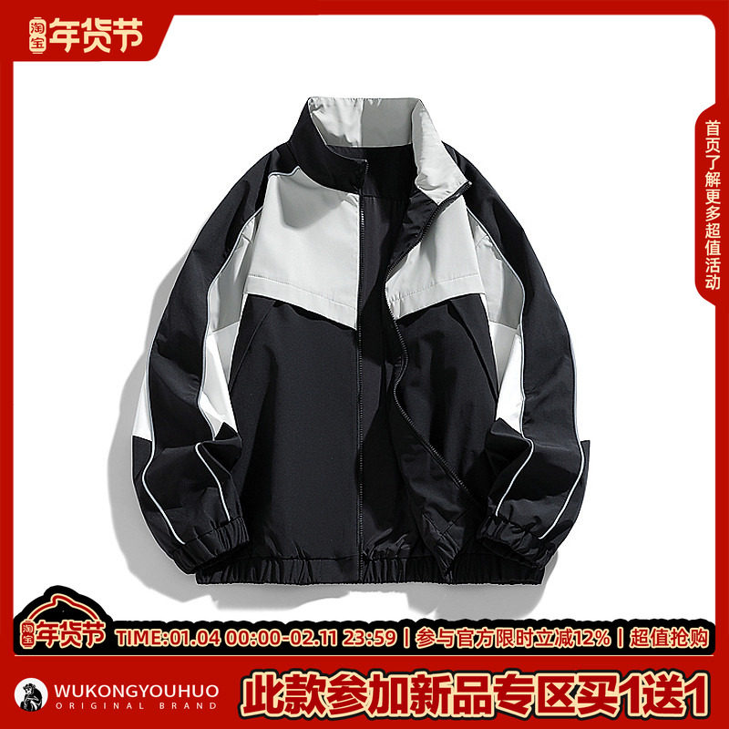 悟空有货潮牌撞色拼接立领夹克男女春季复古宽松情侣休闲百搭外套,淘宝优惠券,粉丝福利购,淘宝优惠卷