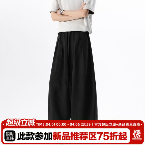 悟空有货潮牌纯色仿麻抽绳松紧弯刀裤男复古宽松基础百搭休闲长裤 - 图0