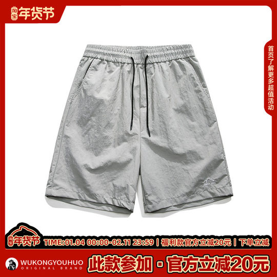 Summer outdoor quick-drying sports paratrooper shorts men and women