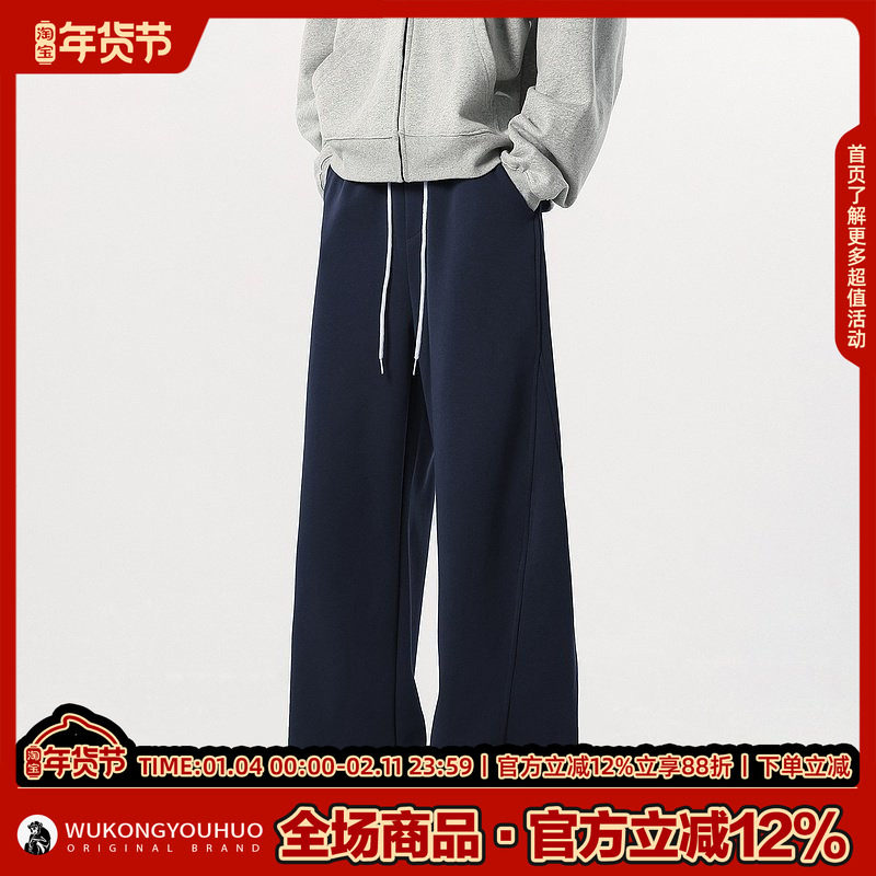 悟空有货潮牌撞色设计感垂感弯刀卫裤男女美式宽松休闲阔腿运动裤,淘宝优惠券,粉丝福利购,淘宝优惠卷