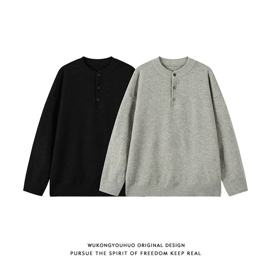 悟空有货复古纯色亨利领毛衣秋季潮牌高级感休闲百搭套头针织上衣