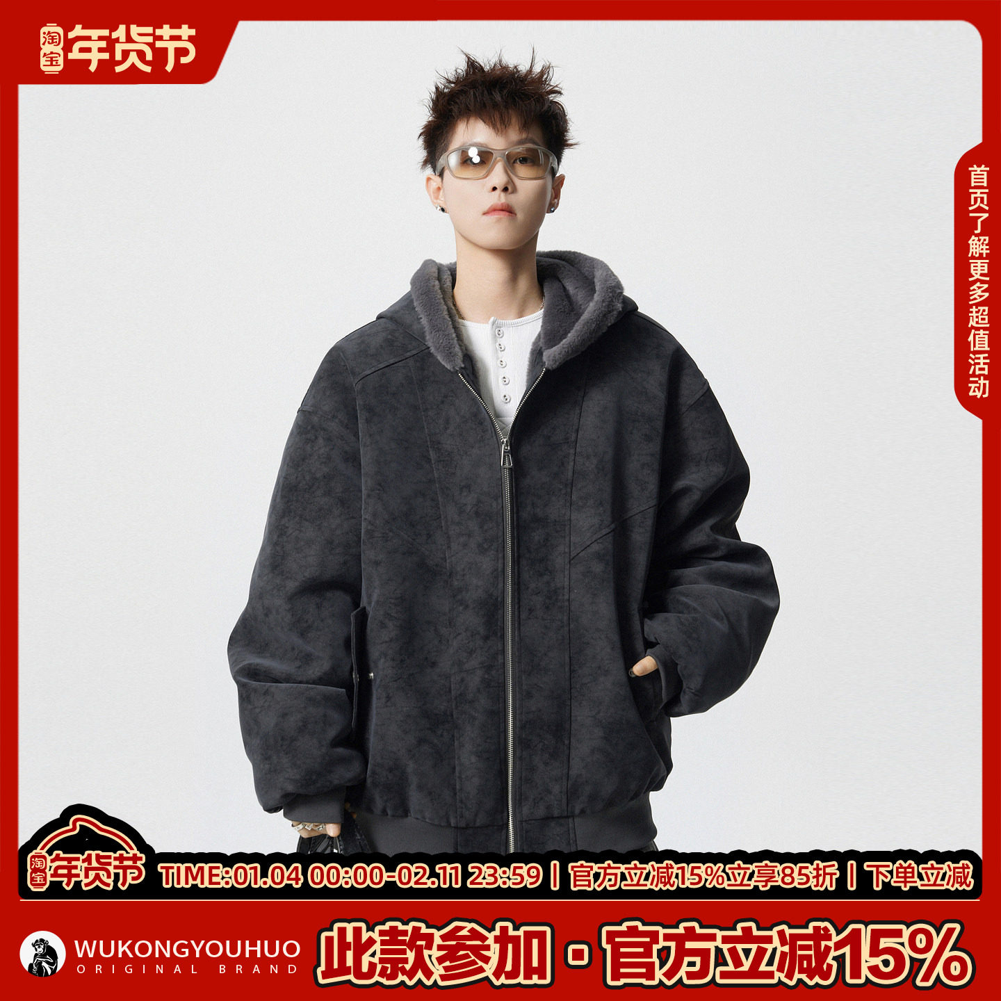 悟空有货美式加绒座山雕连帽棉衣男冬季潮牌宽松情侣保暖加厚棉服,淘宝优惠券,粉丝福利购,淘宝优惠卷