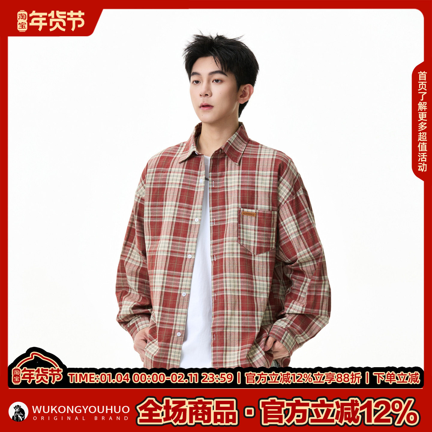 悟空有货潮牌美式格子长袖衬衫男女秋季宽松情侣百搭休闲衬衣外套,淘宝优惠券,粉丝福利购,淘宝优惠卷