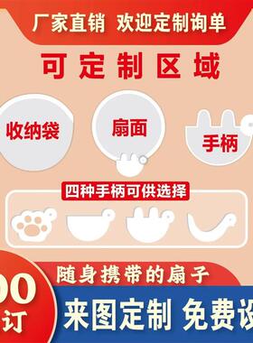 飞盘扇定制logo宣传应援团扇便携式迷你小圆扇广告扇折叠扇反光板