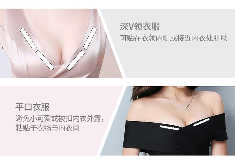 防走光贴衣条领口衣服隐形衬衫女生胸口神器衬衣抖音同款 防走光贴衣条领口衣服隐形衬衫女生胸口神器衬衣抖音同款