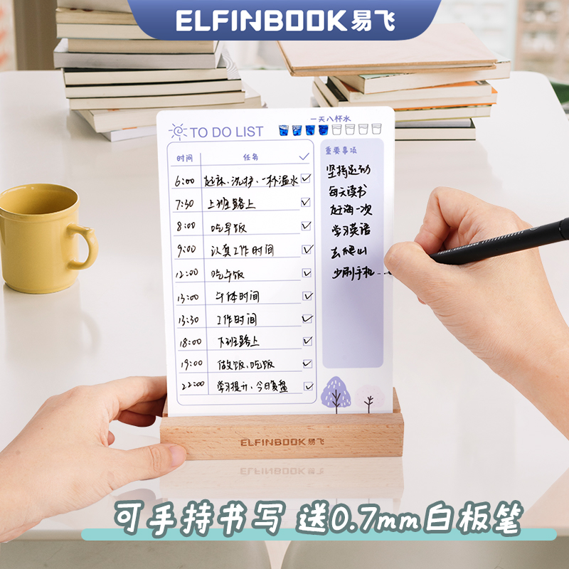 易飞桌面小白板写字板记事板可擦写工作备忘提示板留言板周计划板-图2